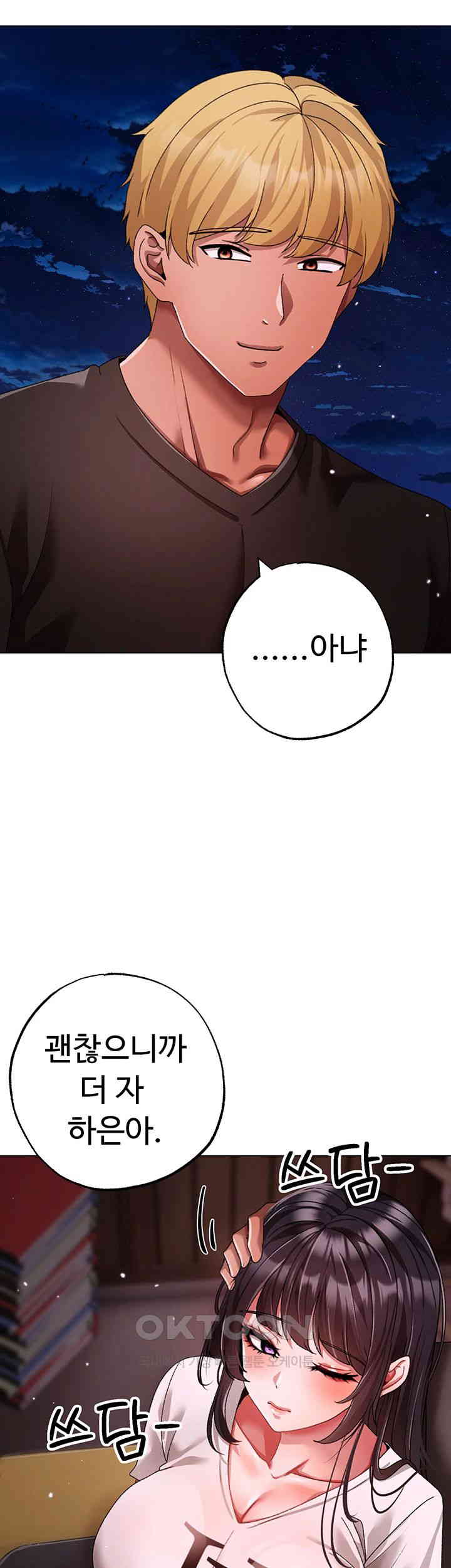 Golden Sun Raw - Chapter 65 [photo 62] - MangaPorn