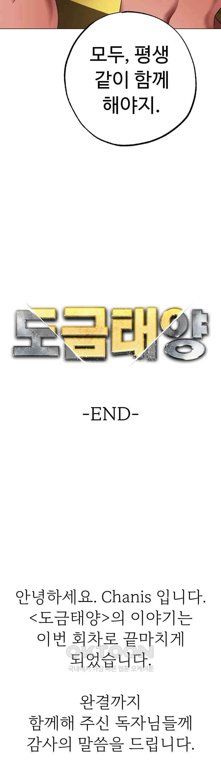 Golden Sun Raw - Chapter 65 [photo 67] - MangaPorn