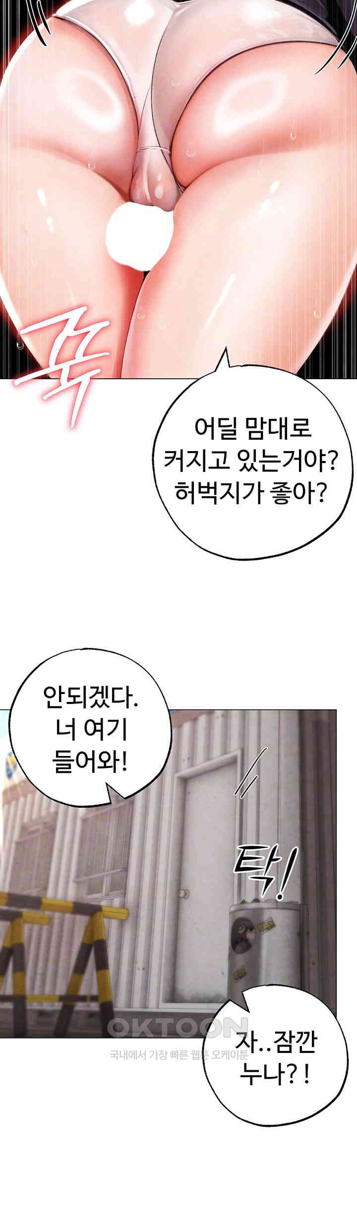 Golden Sun Raw - Chapter 66 [photo 12] - MangaPorn