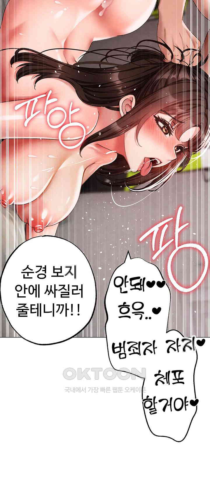 Golden Sun Raw - Chapter 66 [photo 24] - MangaPorn