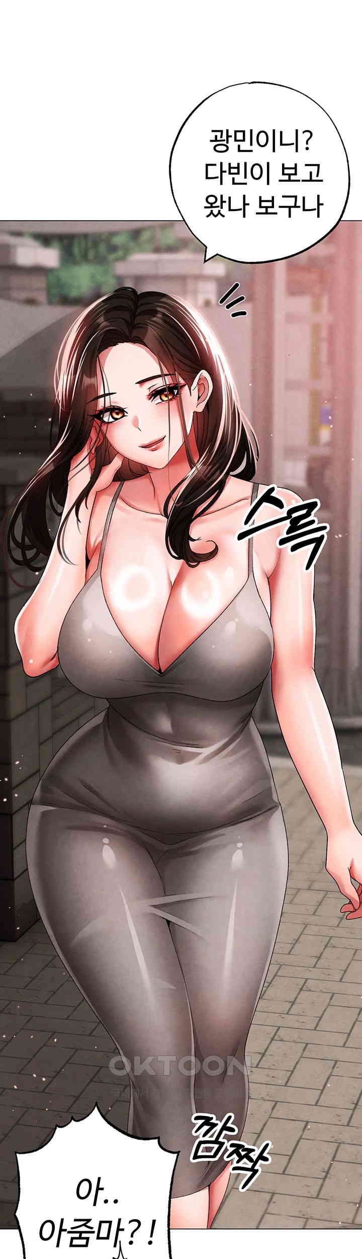 Golden Sun Raw - Chapter 66 [photo 28] - MangaPorn