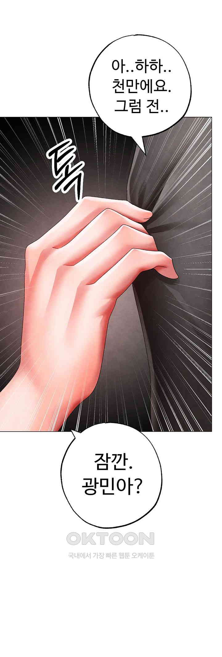 Golden Sun Raw - Chapter 66 [photo 30] - MangaPorn