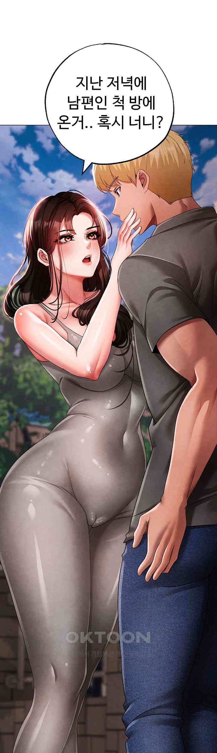 Golden Sun Raw - Chapter 66 [photo 31] - MangaPorn