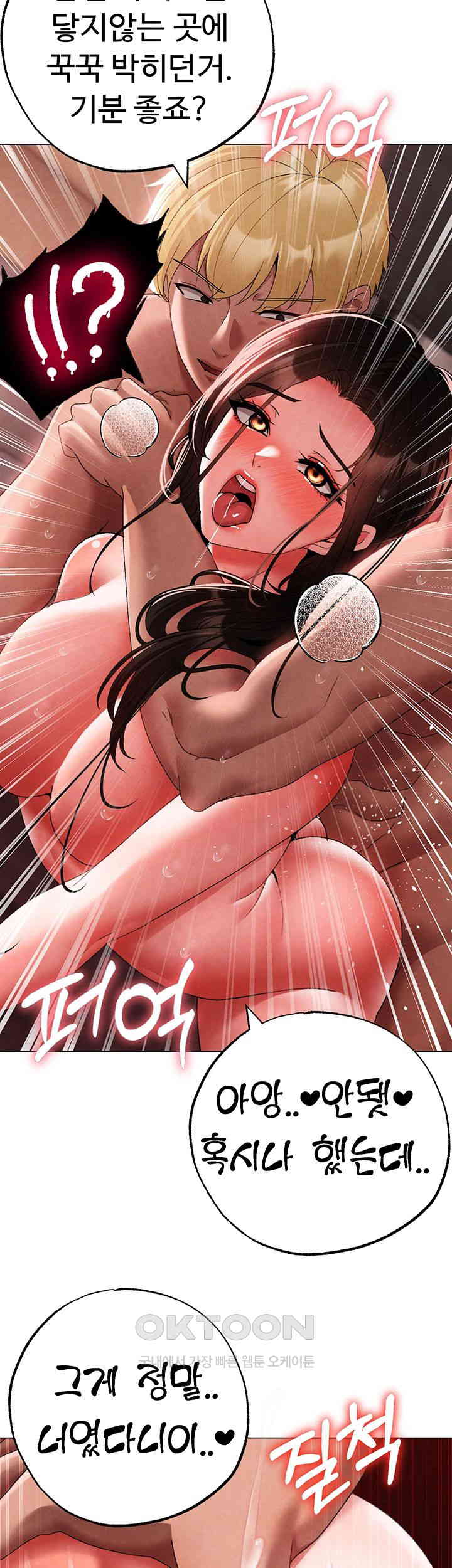 Golden Sun Raw - Chapter 66 [photo 38] - MangaPorn