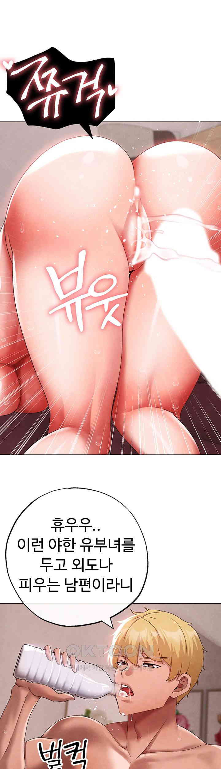 Golden Sun Raw - Chapter 66 [photo 43] - MangaPorn