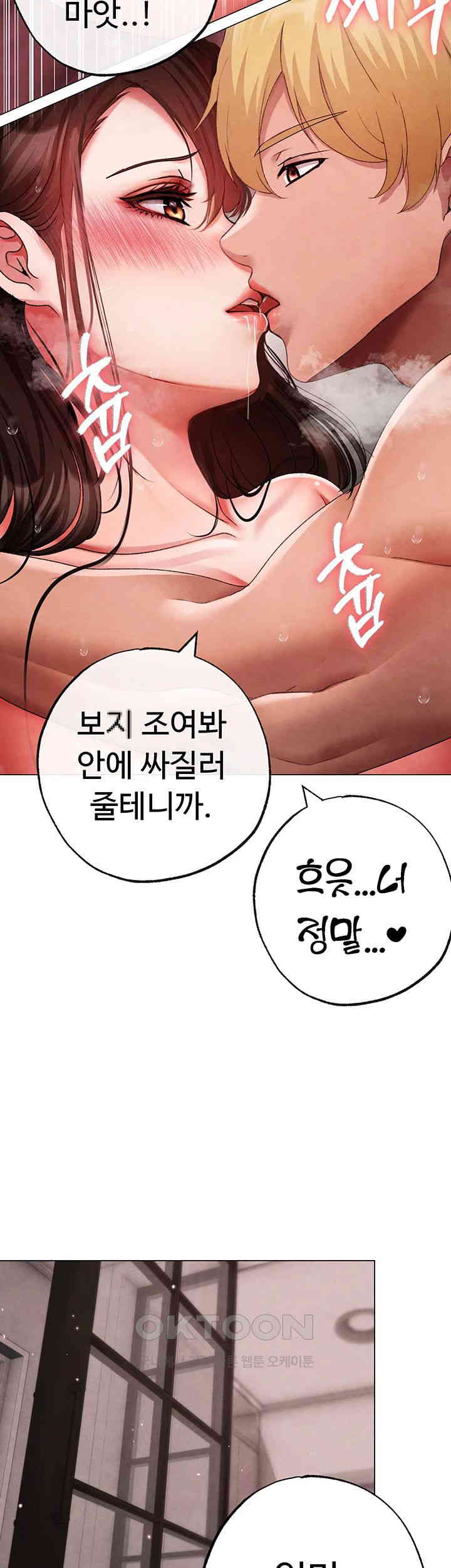 Golden Sun Raw - Chapter 66 [photo 47] - MangaPorn