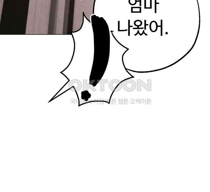 Golden Sun Raw - Chapter 66 [photo 48] - MangaPorn