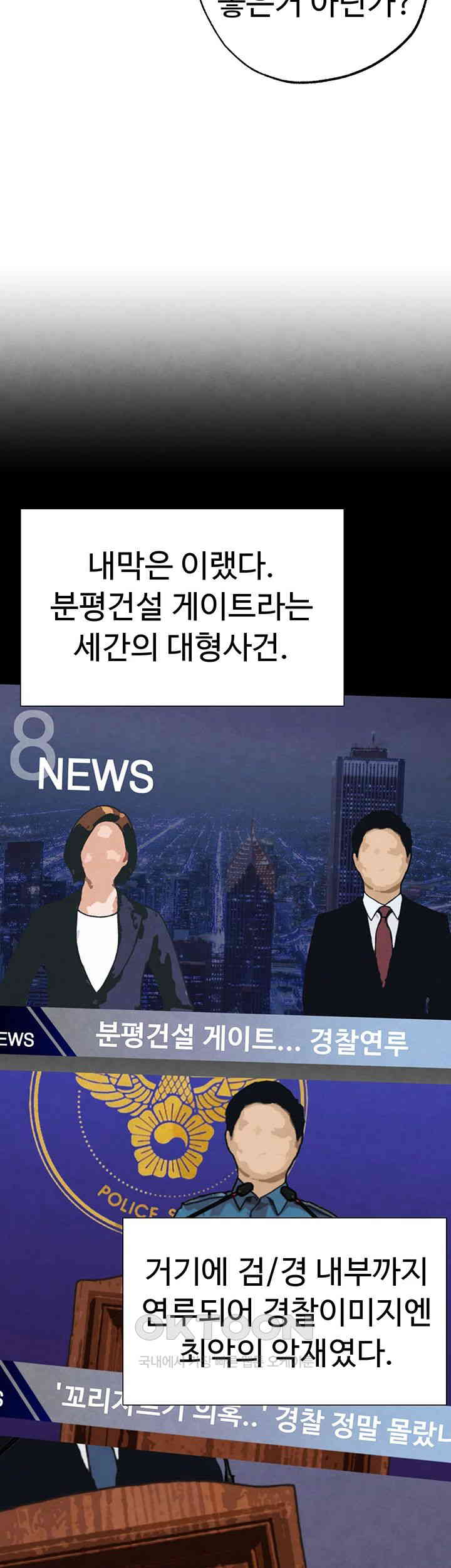 Golden Sun Raw - Chapter 66 [photo 5] - MangaPorn