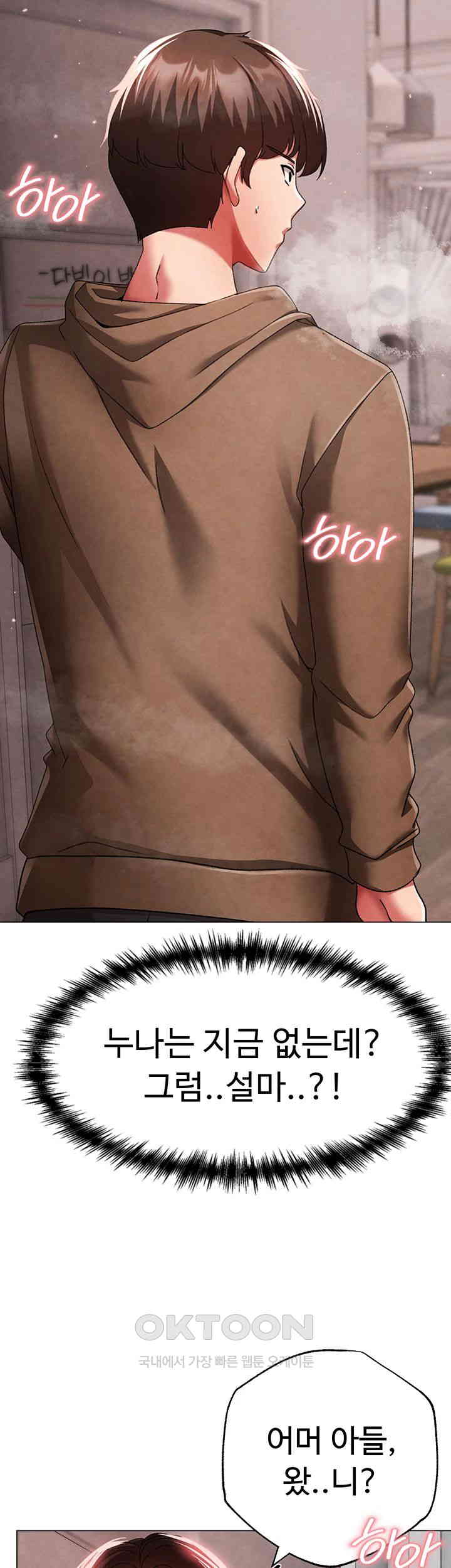 Golden Sun Raw - Chapter 66 [photo 50] - MangaPorn