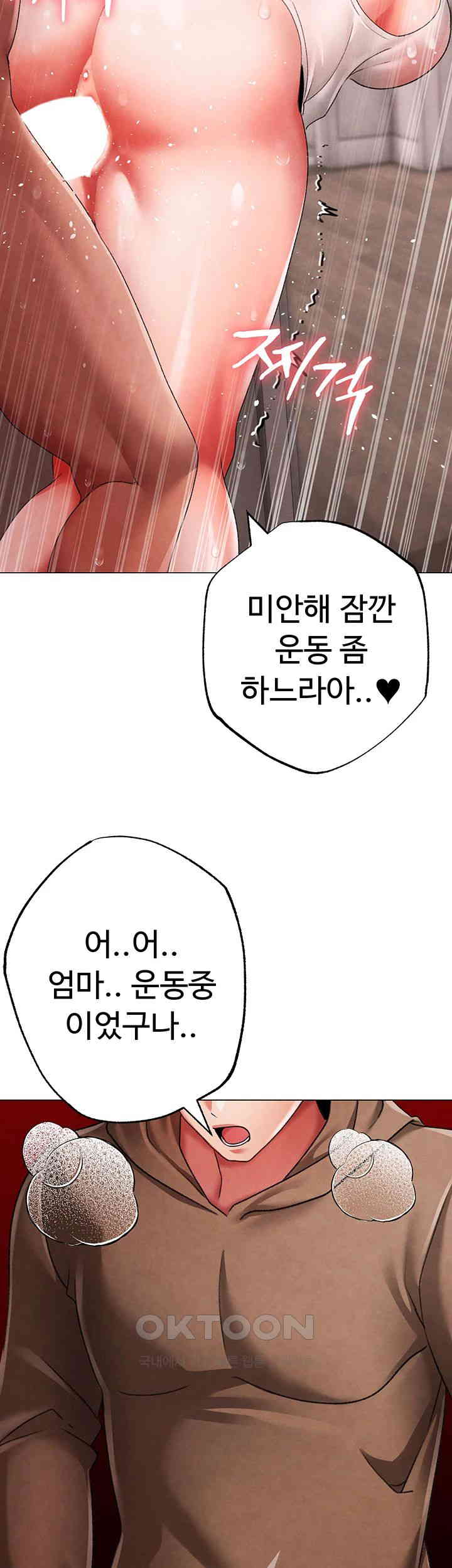 Golden Sun Raw - Chapter 66 [photo 52] - MangaPorn