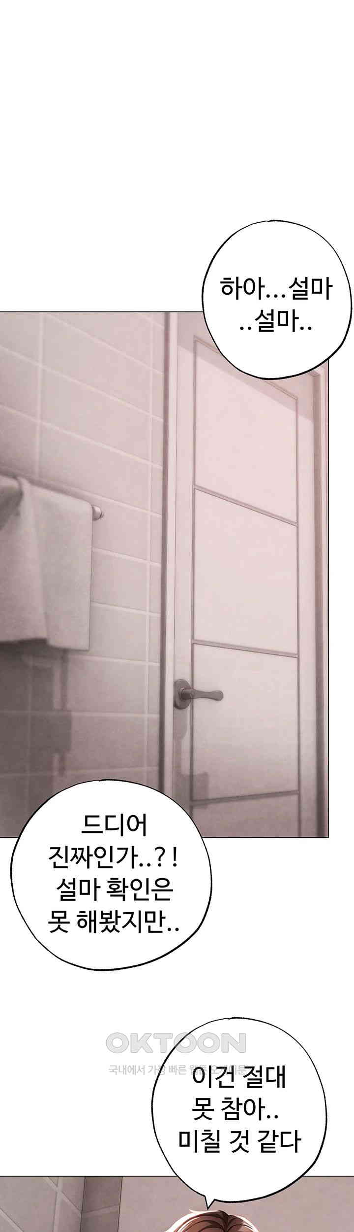 Golden Sun Raw - Chapter 66 [photo 56] - MangaPorn