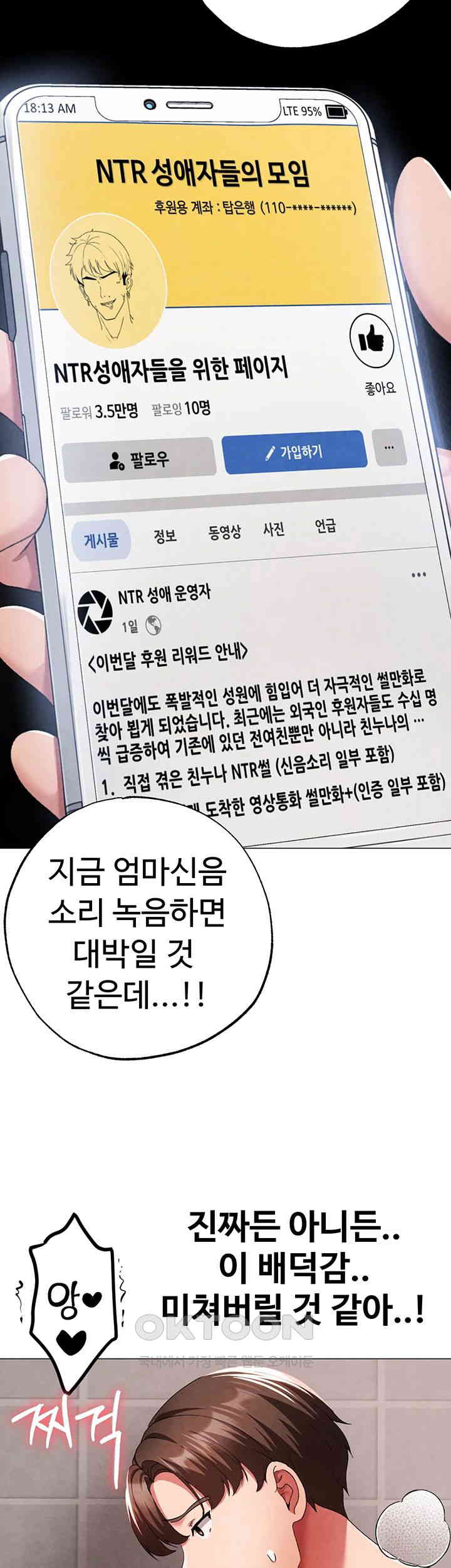 Golden Sun Raw - Chapter 66 [photo 58] - MangaPorn