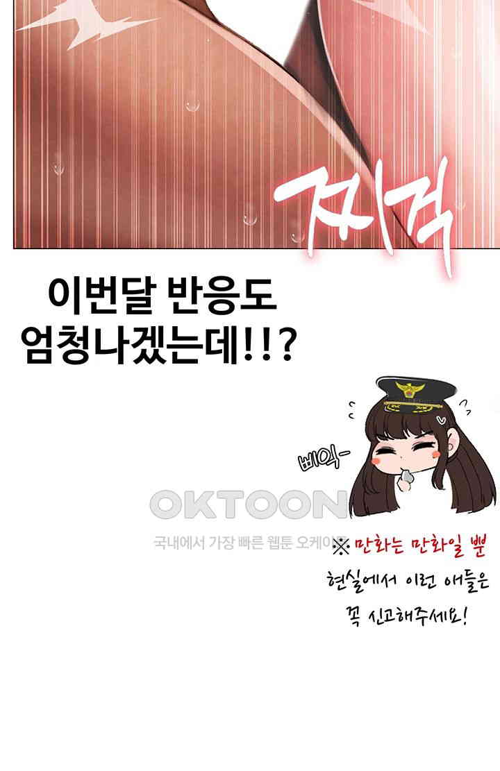 Golden Sun Raw - Chapter 66 [photo 60] - MangaPorn