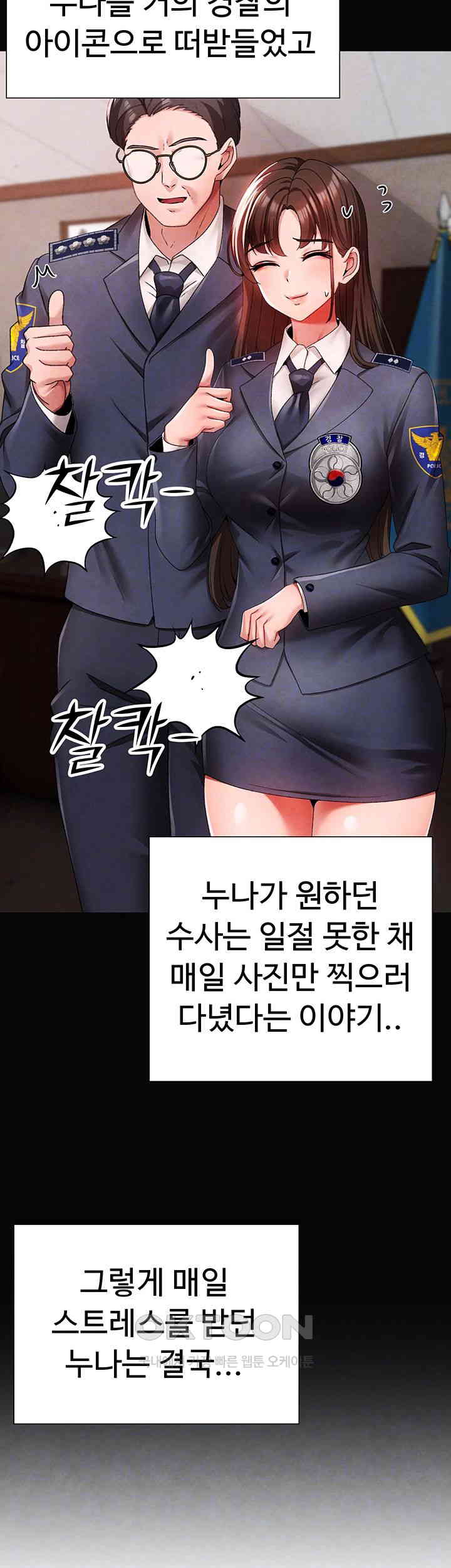 Golden Sun Raw - Chapter 66 [photo 8] - MangaPorn