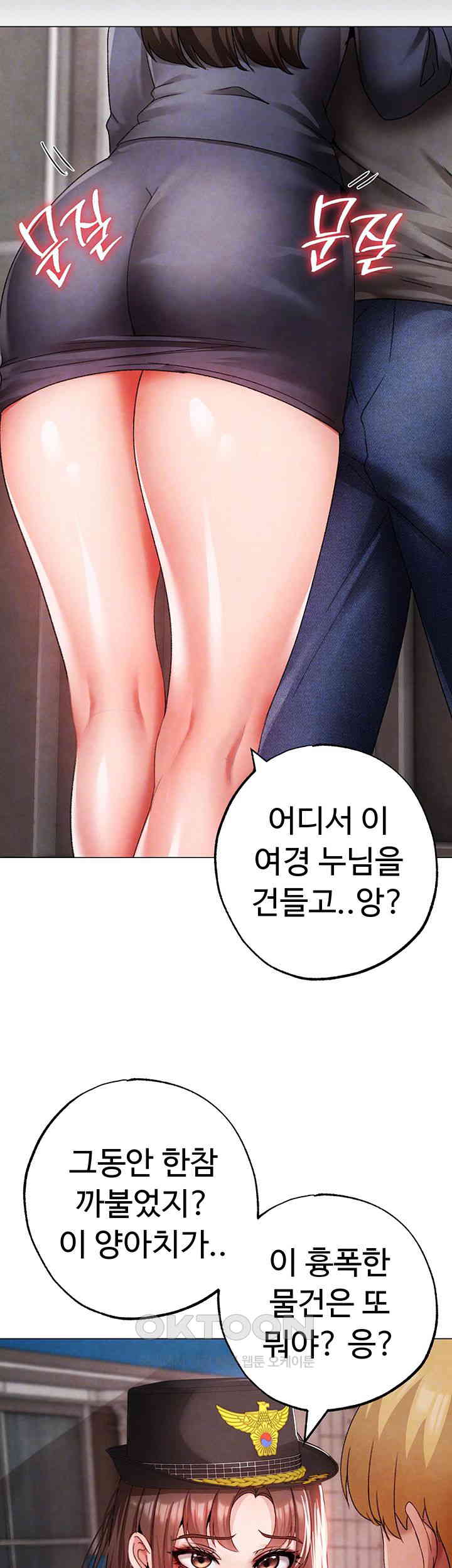 Golden Sun Raw - Chapter 66 [photo 9] - MangaPorn