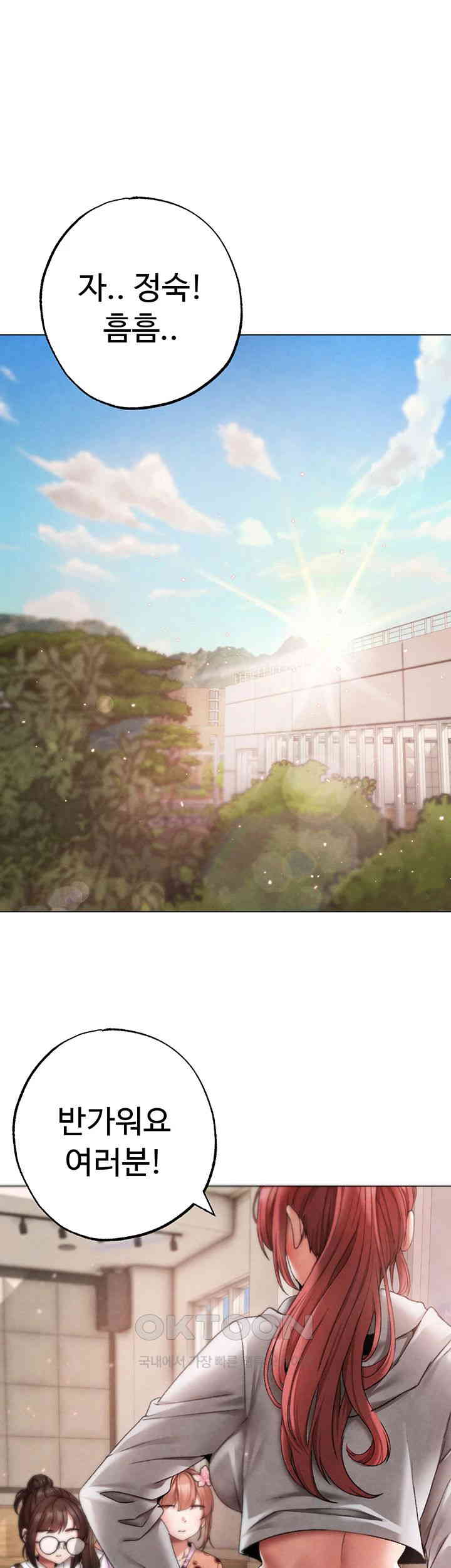 Golden Sun Raw - Chapter 67 [photo 1] - MangaPorn