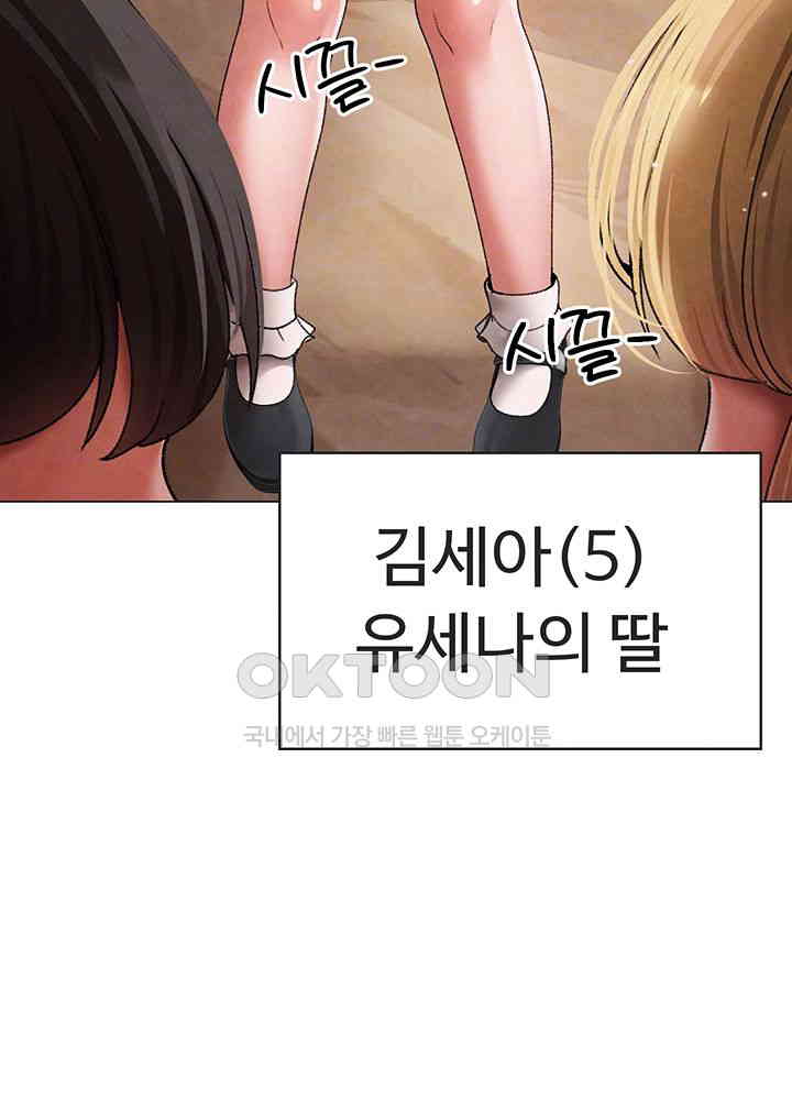 Golden Sun Raw - Chapter 67 [photo 12] - MangaPorn