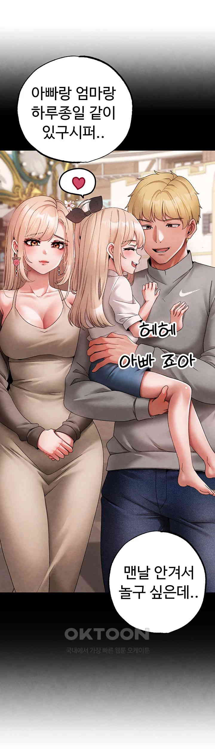 Golden Sun Raw - Chapter 67 [photo 13] - MangaPorn