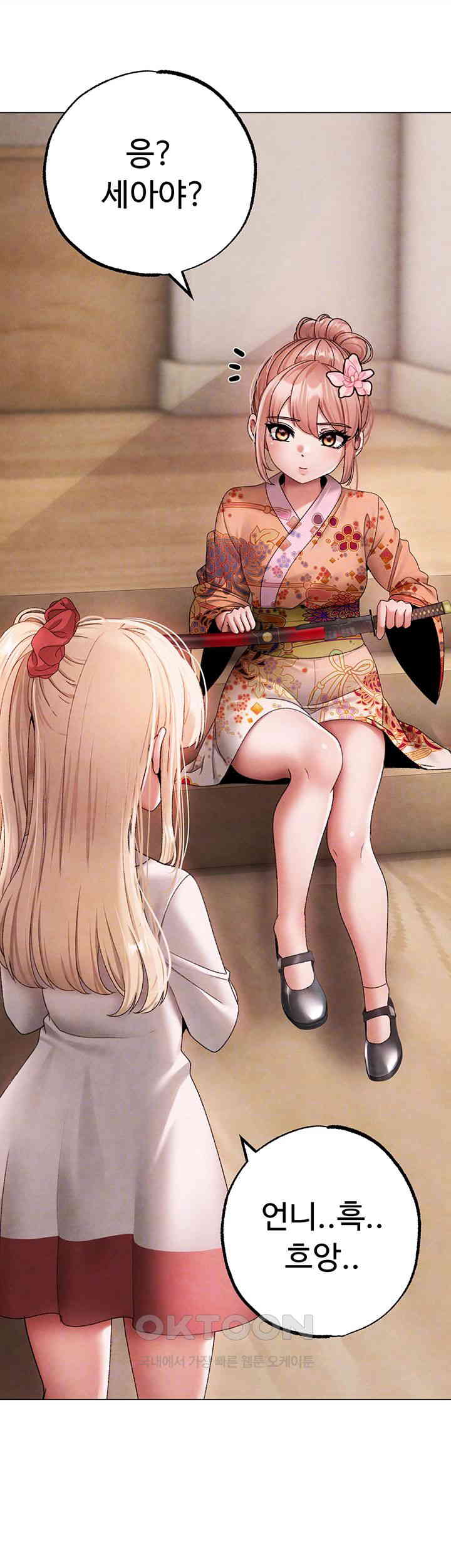 Golden Sun Raw - Chapter 67 [photo 14] - MangaPorn