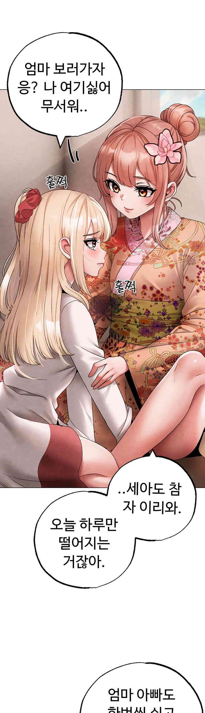 Golden Sun Raw - Chapter 67 [photo 15] - MangaPorn