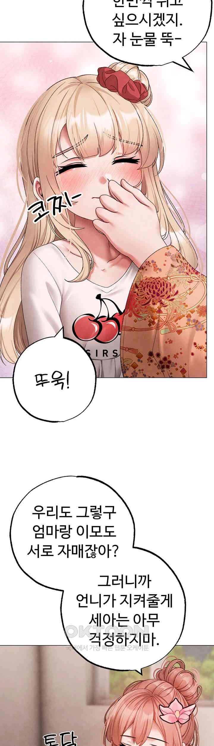 Golden Sun Raw - Chapter 67 [photo 16] - MangaPorn