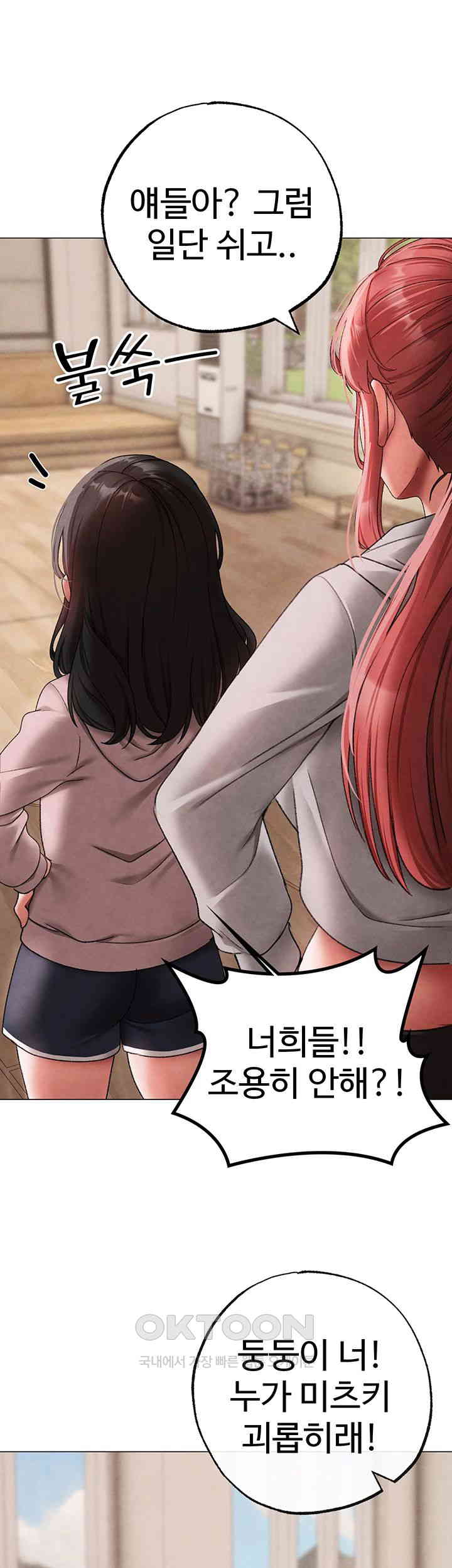 Golden Sun Raw - Chapter 67 [photo 19] - MangaPorn