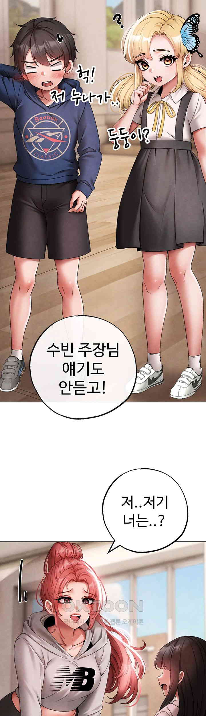 Golden Sun Raw - Chapter 67 [photo 20] - MangaPorn