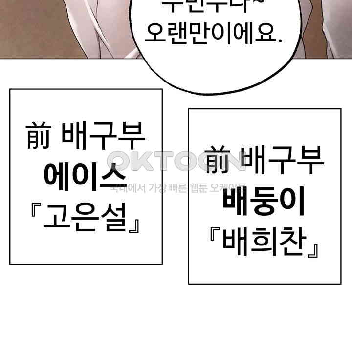 Golden Sun Raw - Chapter 67 [photo 24] - MangaPorn