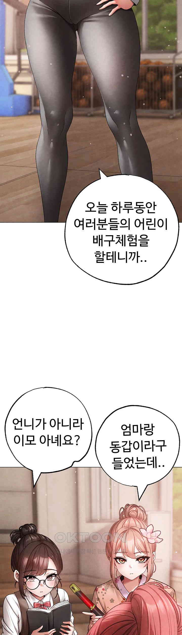 Golden Sun Raw - Chapter 67 [photo 3] - MangaPorn