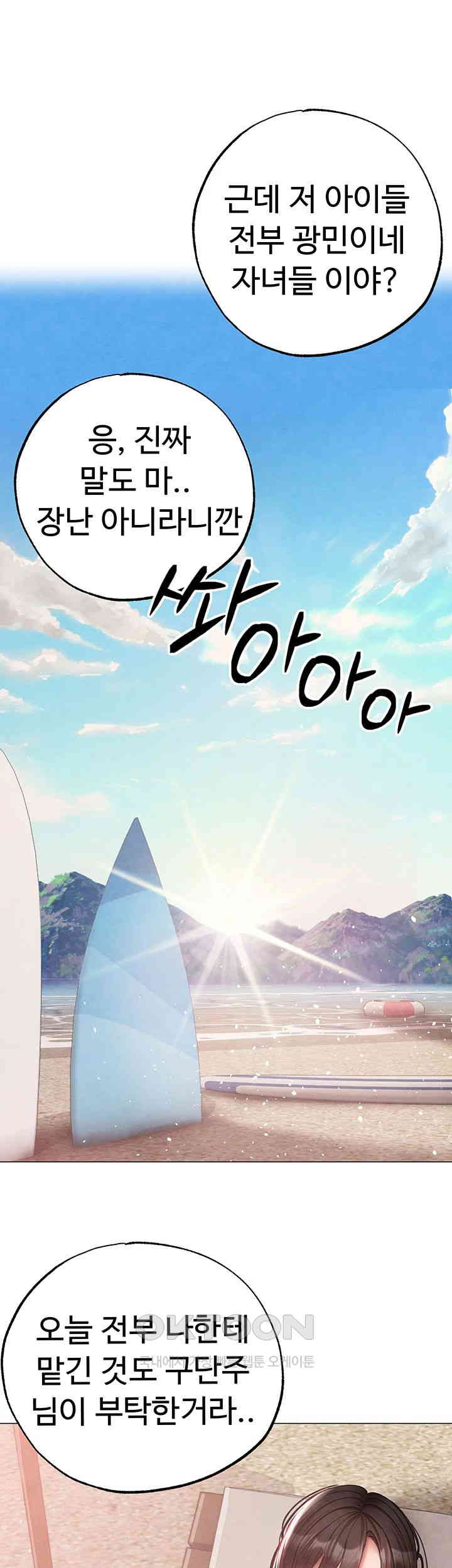 Golden Sun Raw - Chapter 67 [photo 31] - MangaPorn