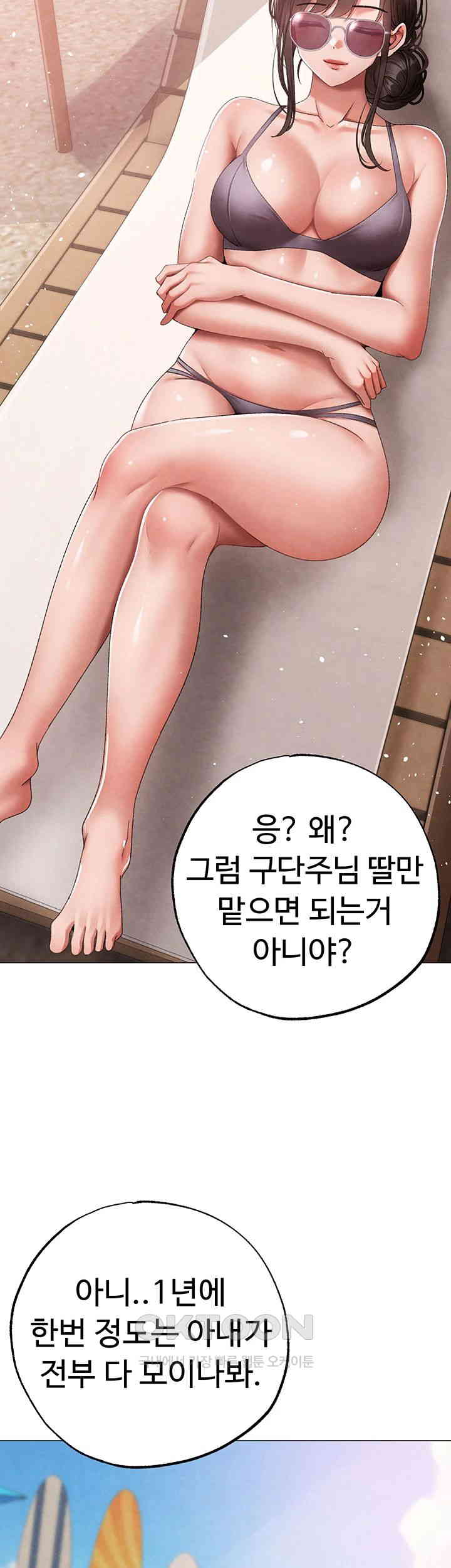 Golden Sun Raw - Chapter 67 [photo 32] - MangaPorn