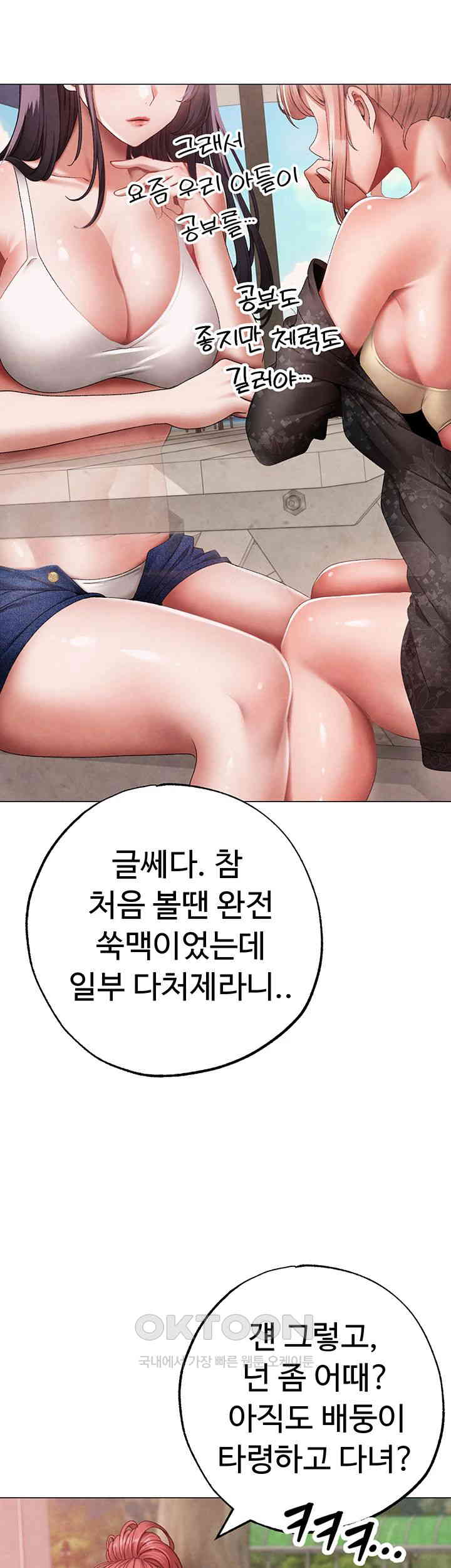 Golden Sun Raw - Chapter 67 [photo 35] - MangaPorn