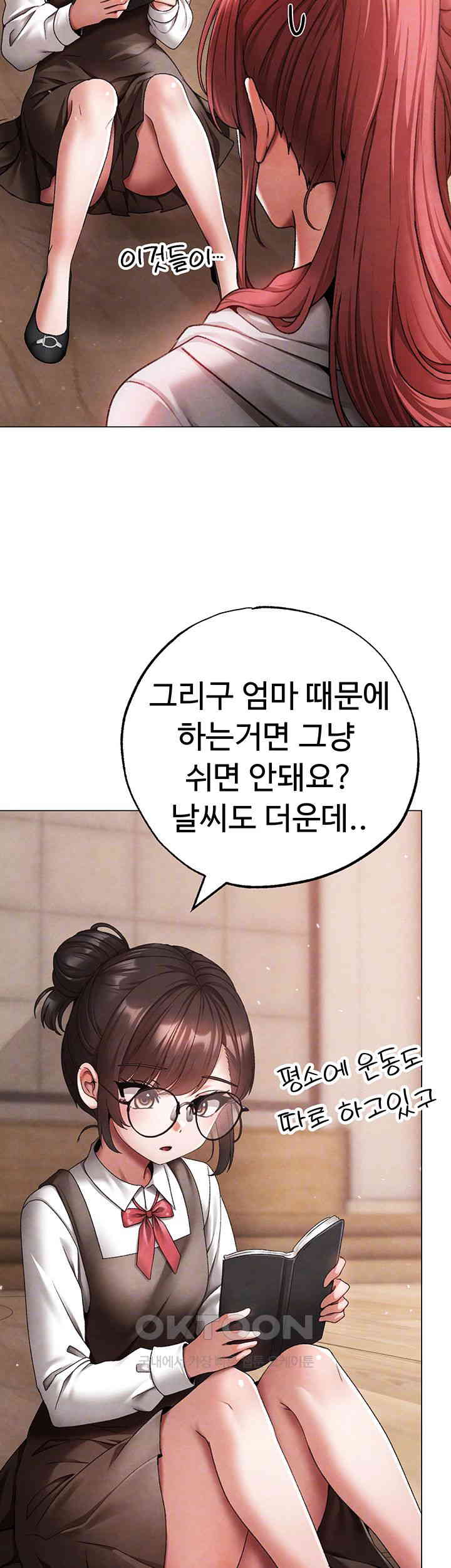 Golden Sun Raw - Chapter 67 [photo 4] - MangaPorn