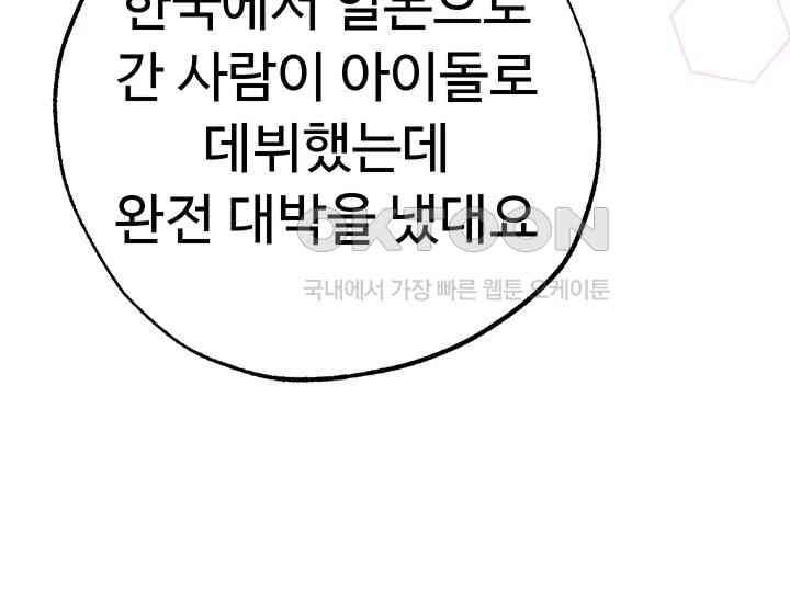 Golden Sun Raw - Chapter 67 [photo 44] - MangaPorn