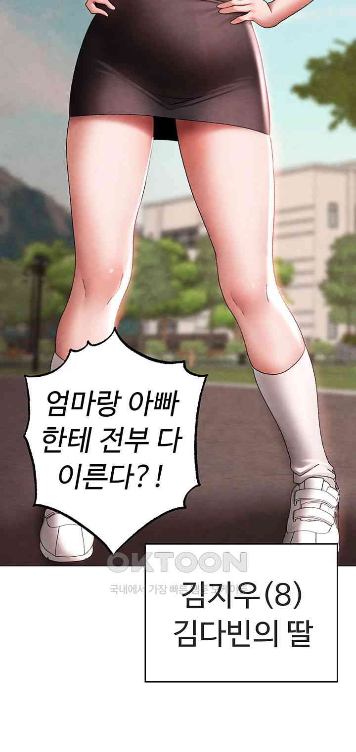 Golden Sun Raw - Chapter 67 [photo 55] - MangaPorn