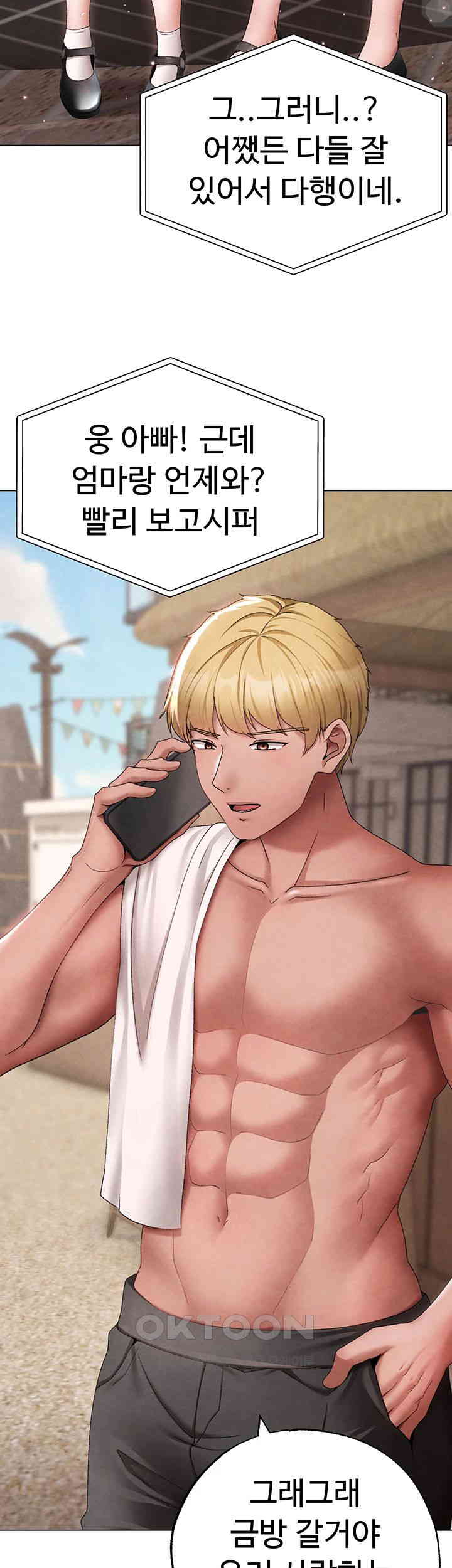 Golden Sun Raw - Chapter 67 [photo 57] - MangaPorn