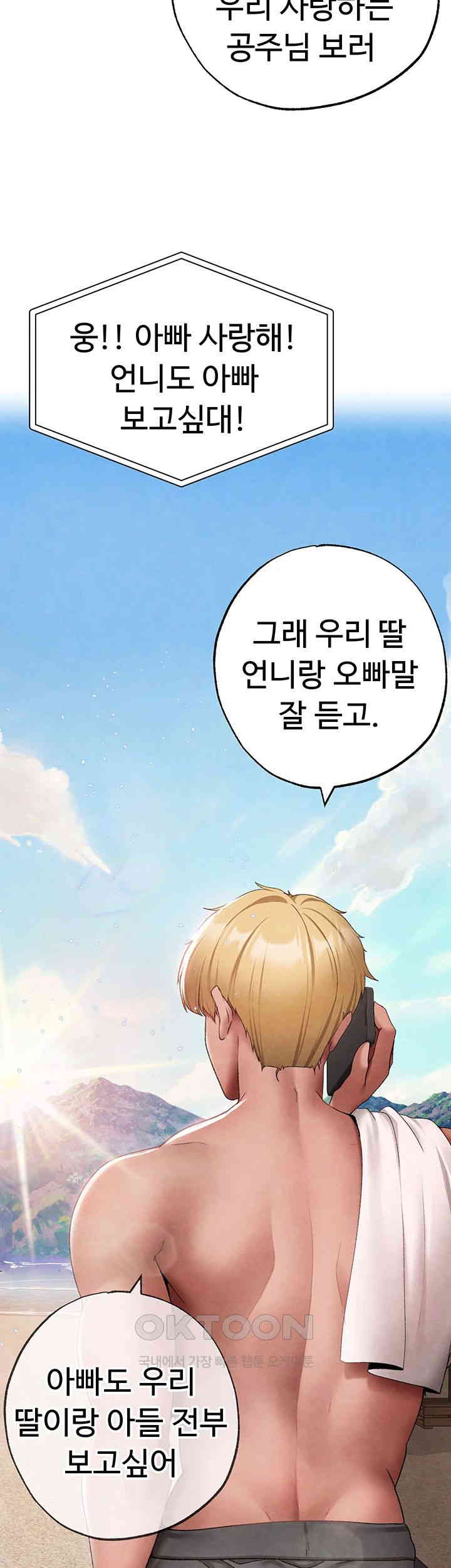 Golden Sun Raw - Chapter 67 [photo 58] - MangaPorn