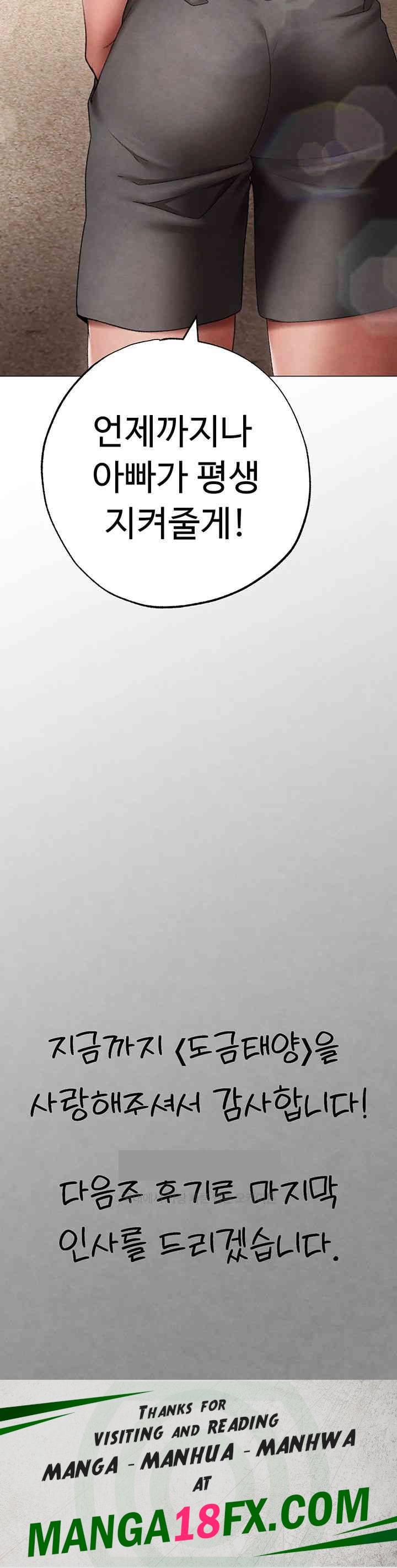 Golden Sun Raw - Chapter 67 [photo 59] - MangaPorn