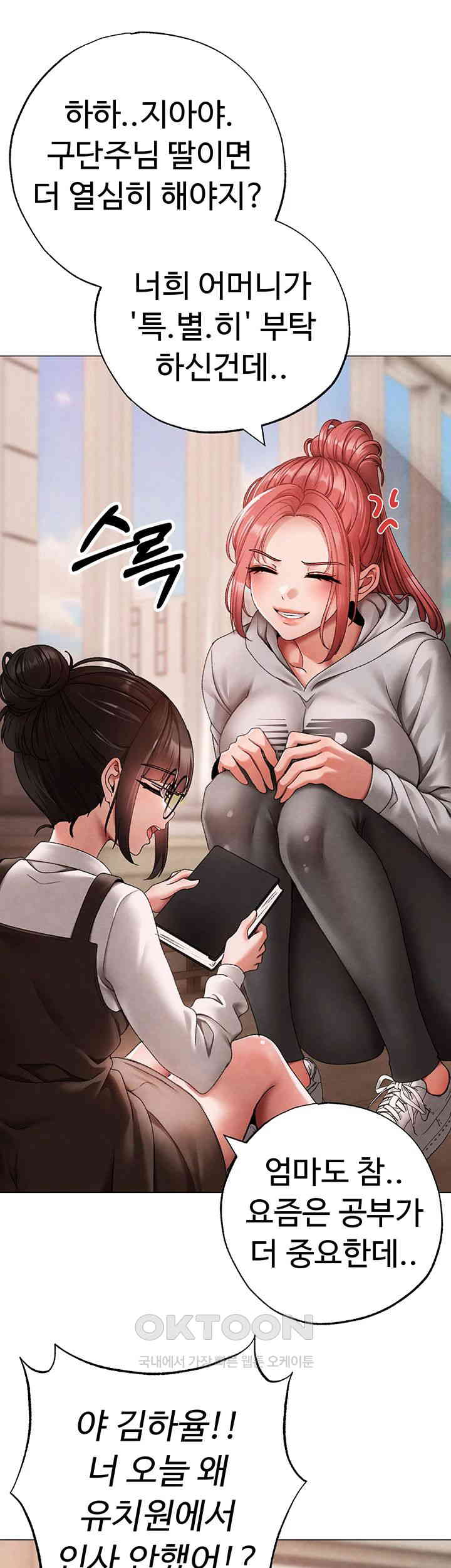 Golden Sun Raw - Chapter 67 [photo 7] - MangaPorn