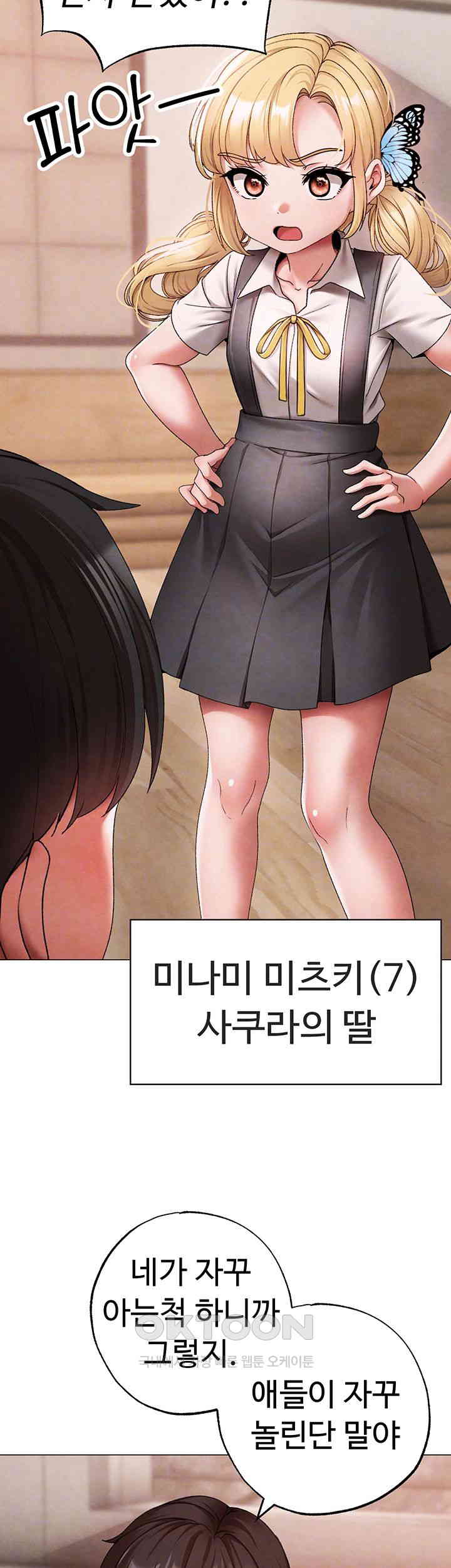 Golden Sun Raw - Chapter 67 [photo 8] - MangaPorn