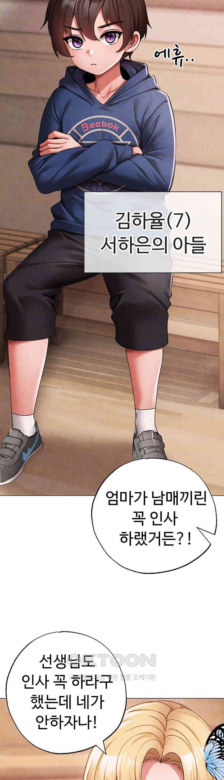 Golden Sun Raw - Chapter 67 [photo 9] - MangaPorn