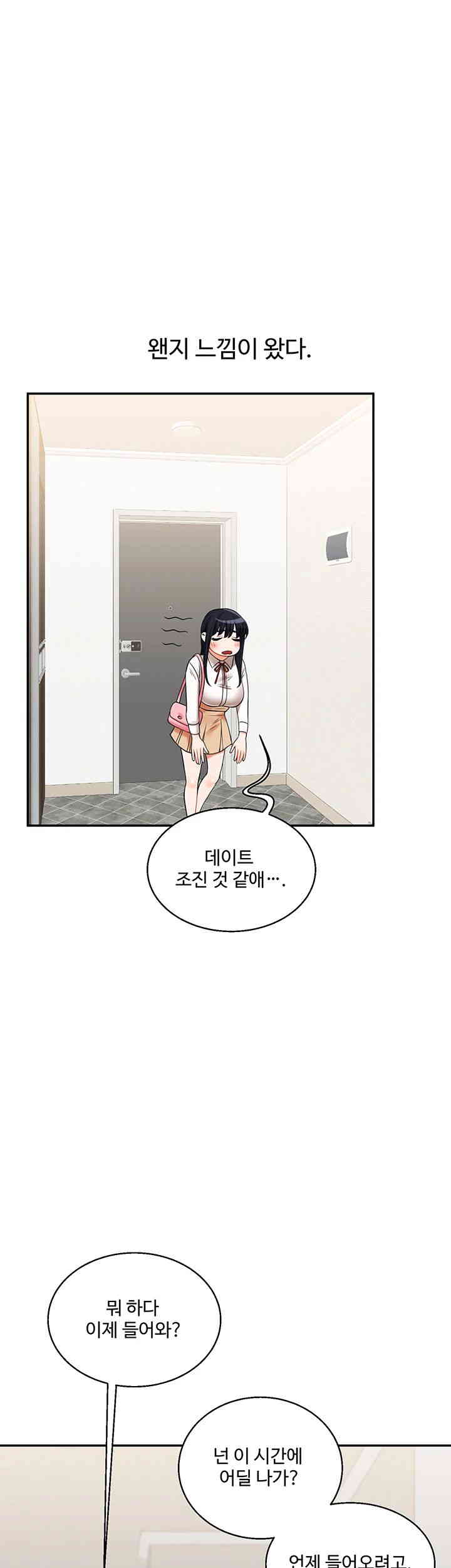 Relationship Reversal Button Raw - Chapter 19 [photo 10] - MangaPorn