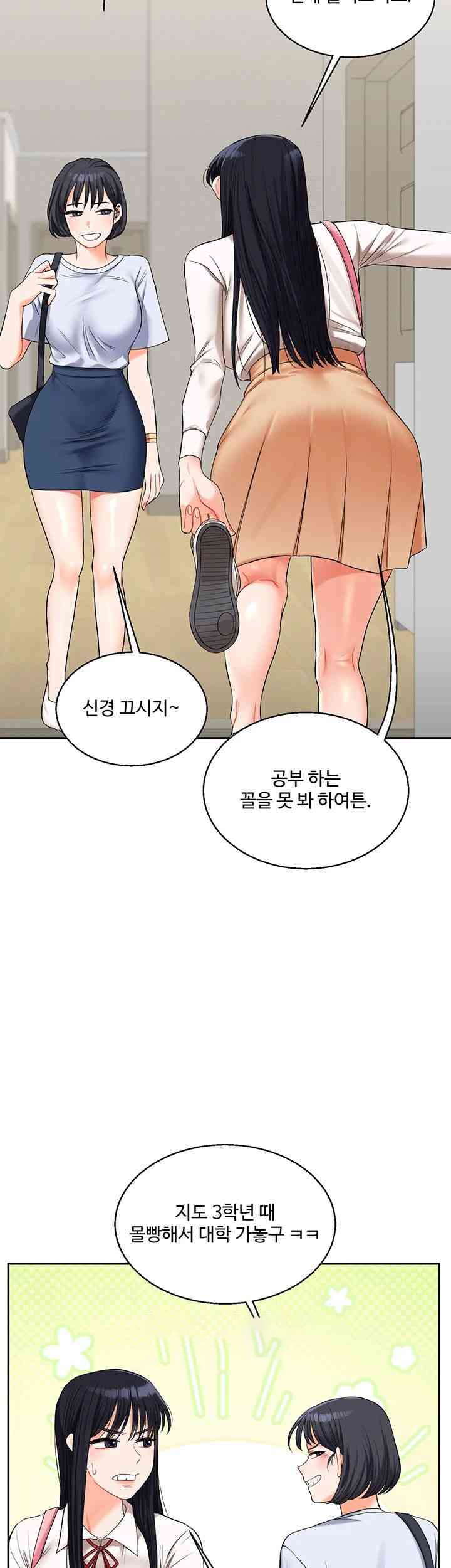 Relationship Reversal Button Raw - Chapter 19 [photo 11] - MangaPorn