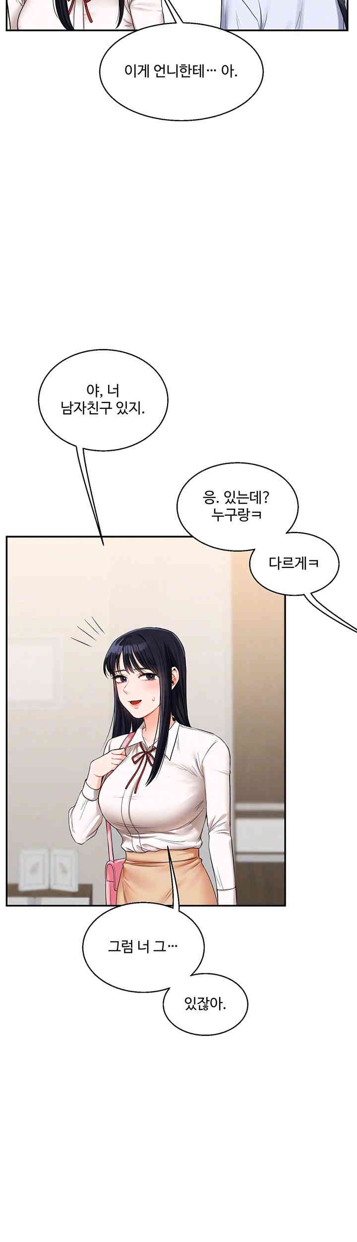 Relationship Reversal Button Raw - Chapter 19 [photo 12] - MangaPorn