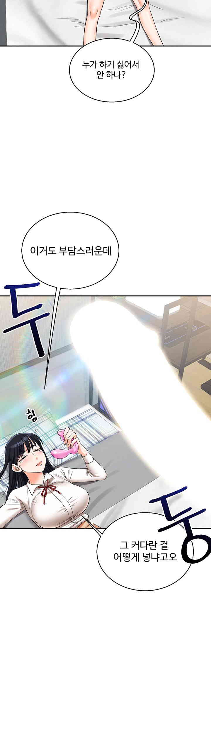 Relationship Reversal Button Raw - Chapter 19 [photo 17] - MangaPorn