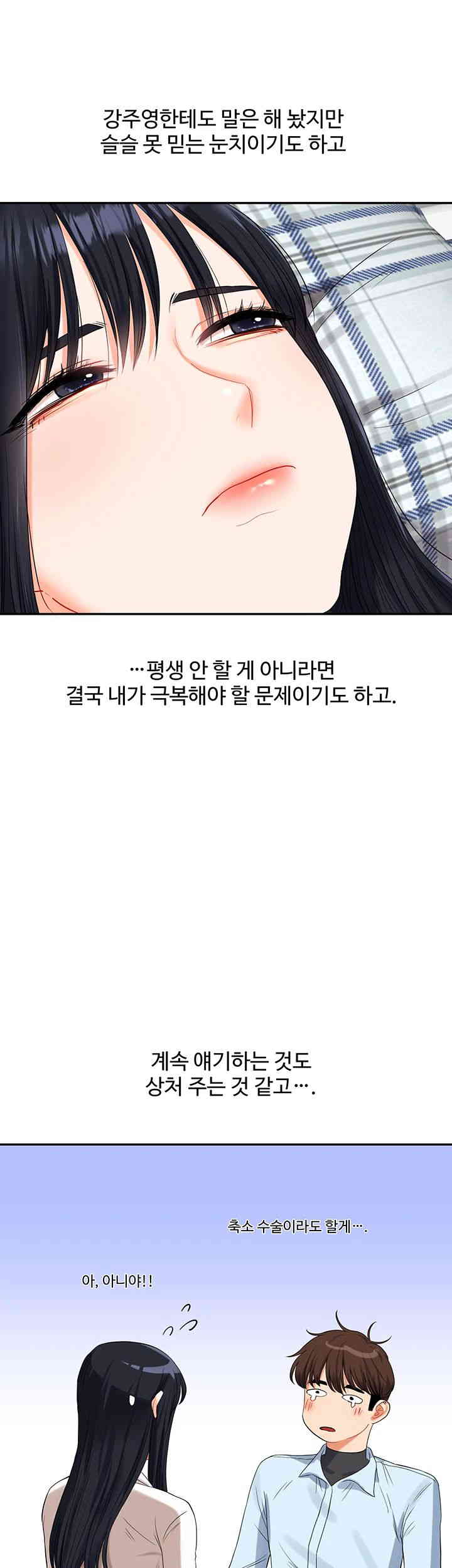 Relationship Reversal Button Raw - Chapter 19 [photo 18] - MangaPorn