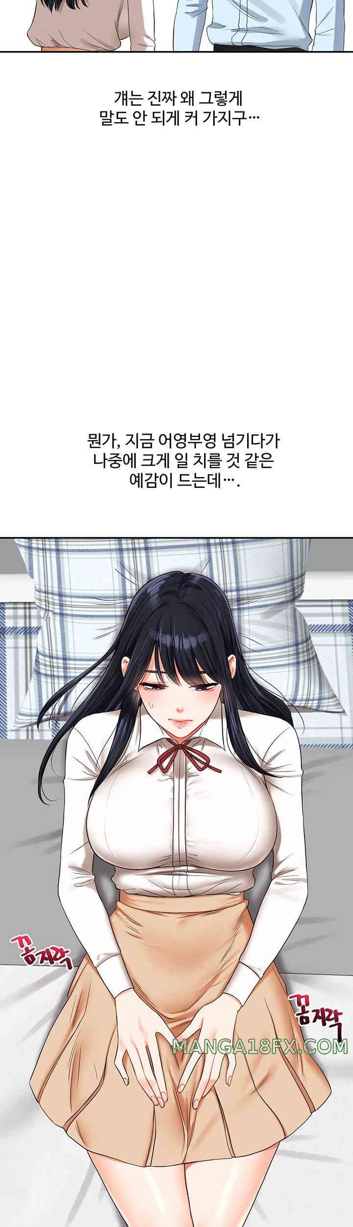 Relationship Reversal Button Raw - Chapter 19 [photo 19] - MangaPorn