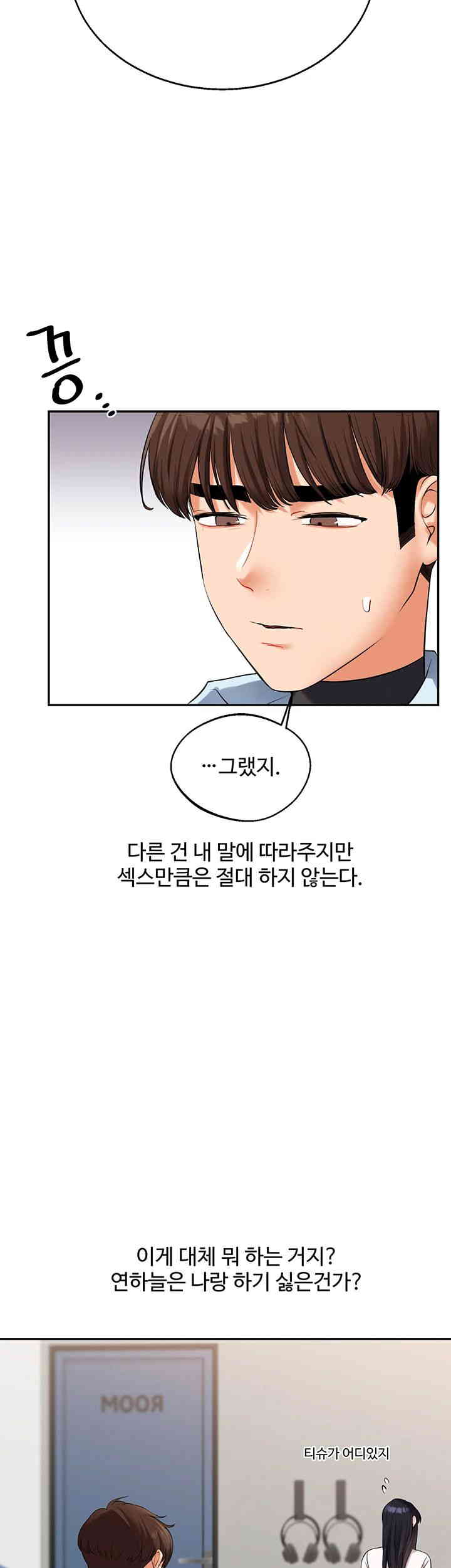 Relationship Reversal Button Raw - Chapter 19 [photo 2] - MangaPorn