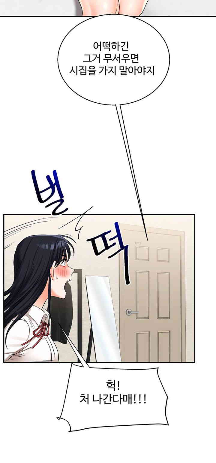 Relationship Reversal Button Raw - Chapter 19 [photo 20] - MangaPorn