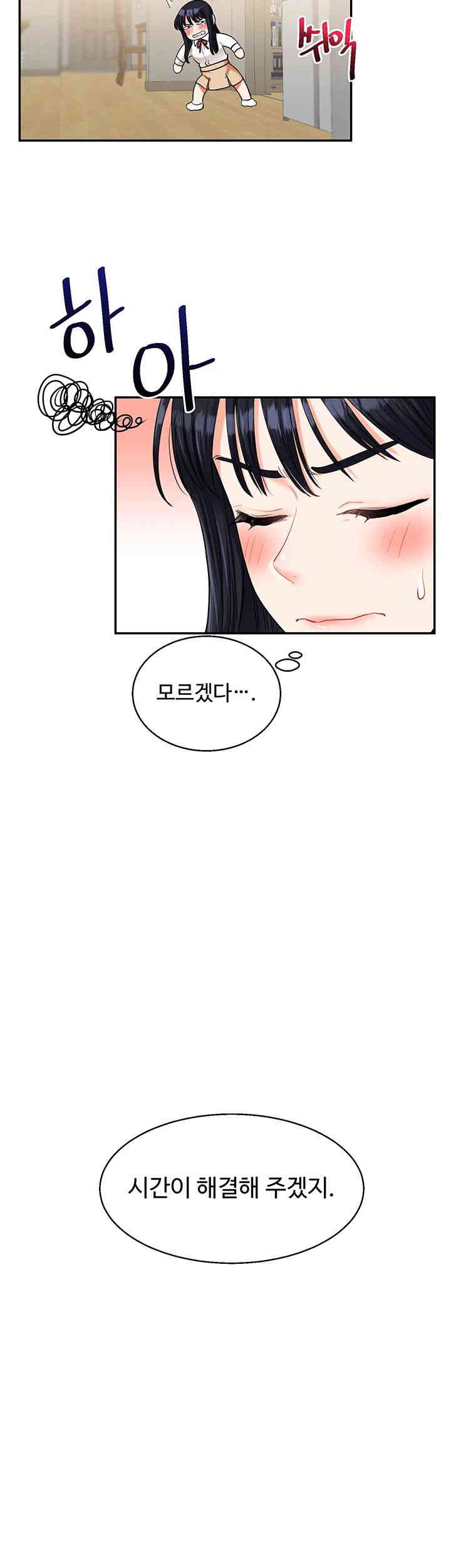 Relationship Reversal Button Raw - Chapter 19 [photo 22] - MangaPorn